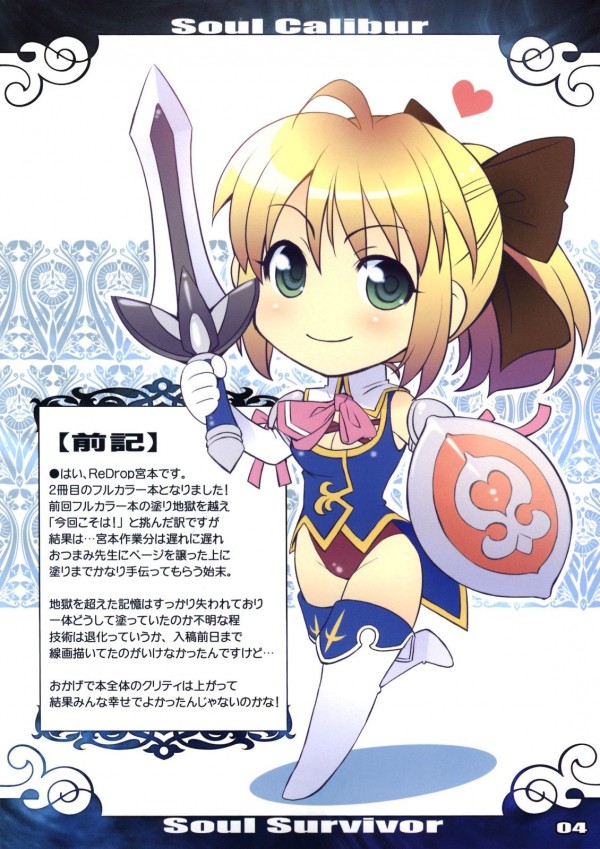 ソウルシリーズ4