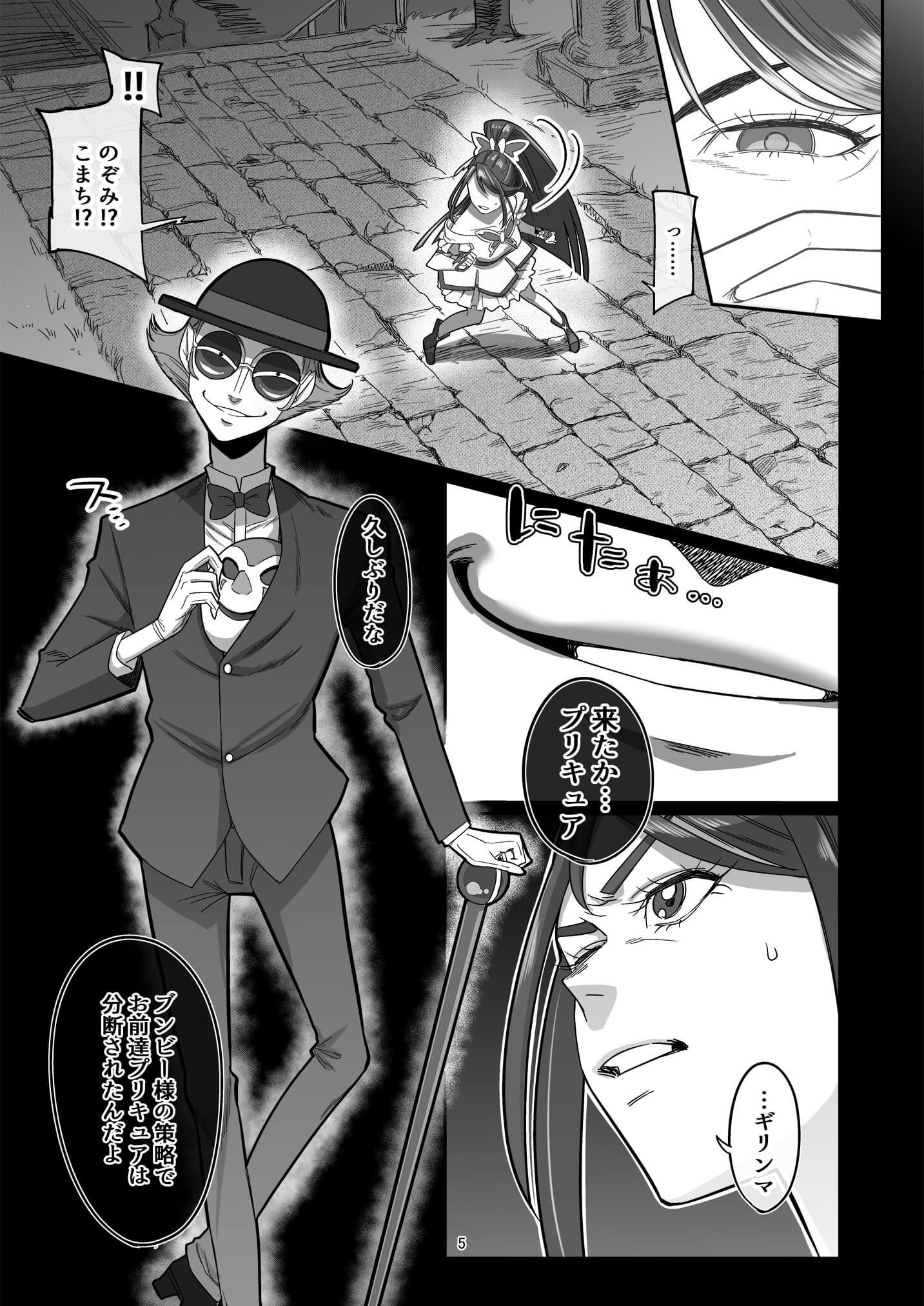 水無月カレン4