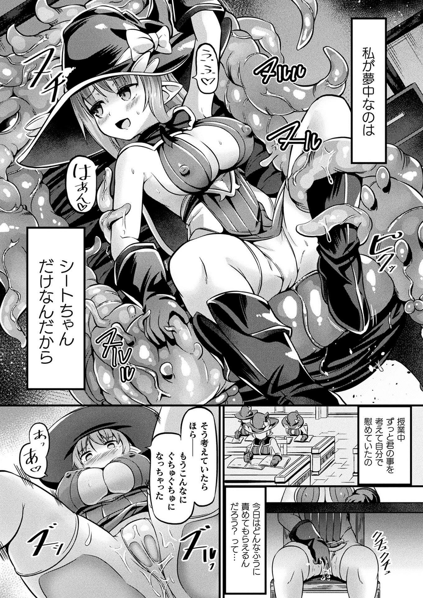 巨乳魔法少女4