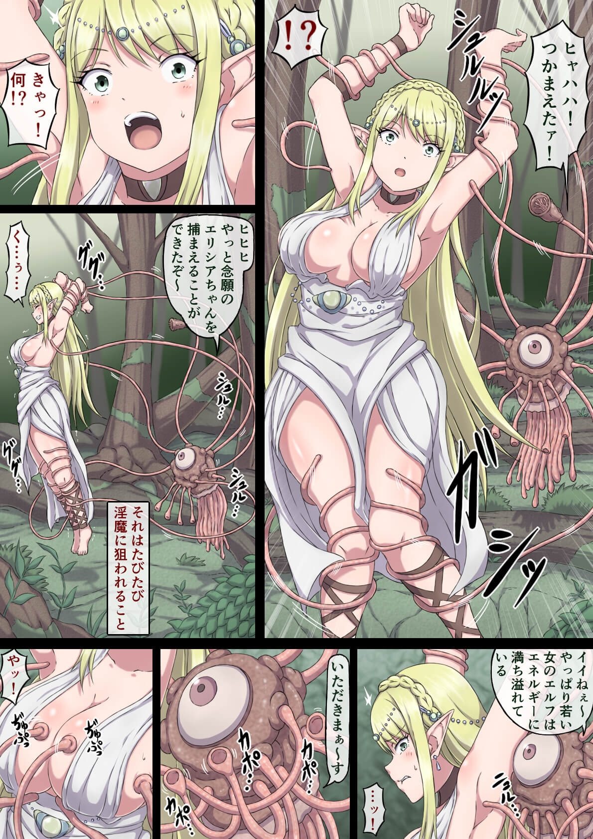 エルフ娘4