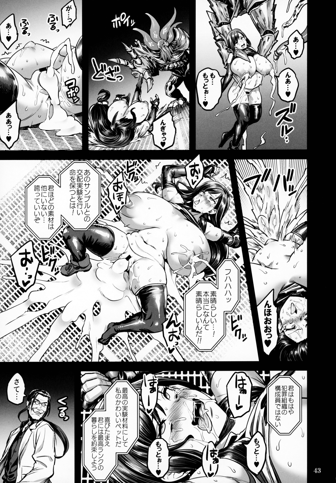ティファ42