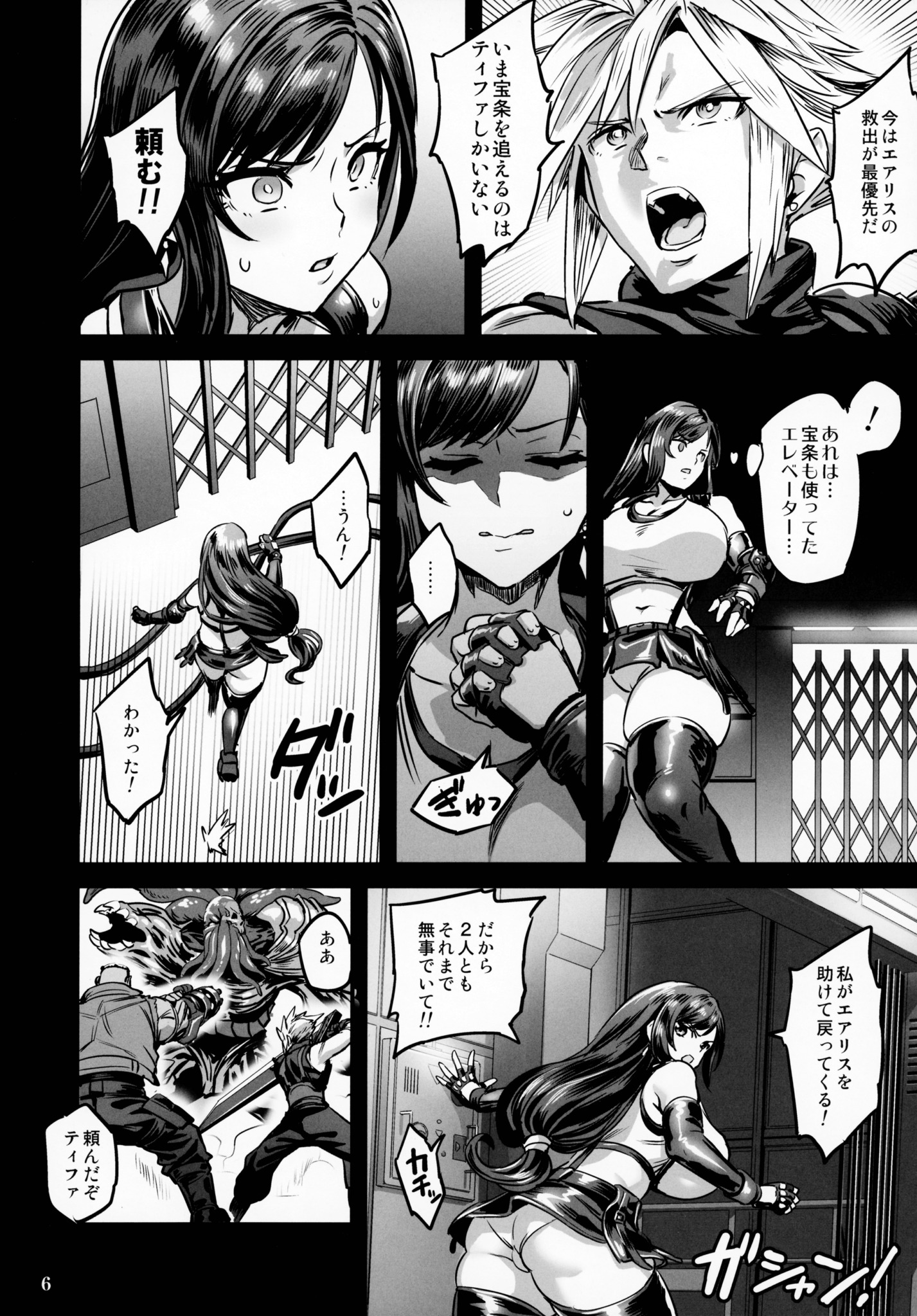ティファ5