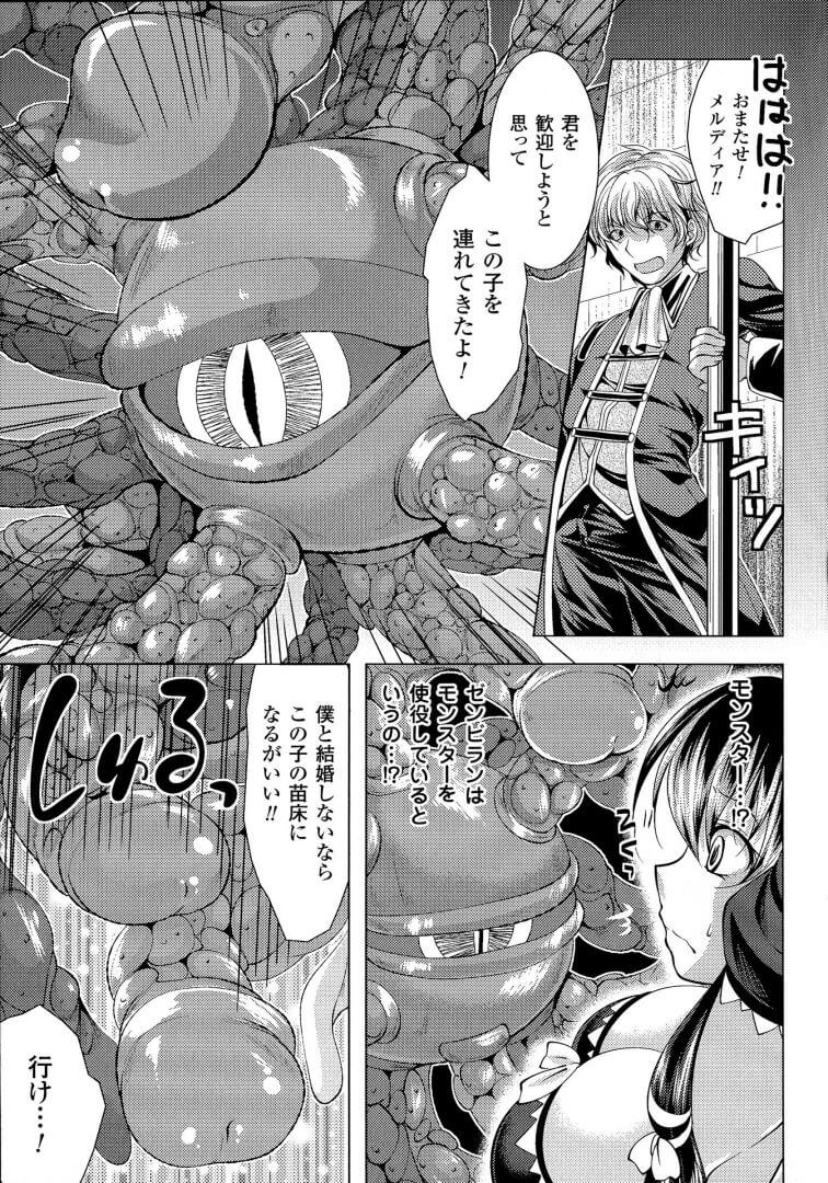 巨乳お姫様5