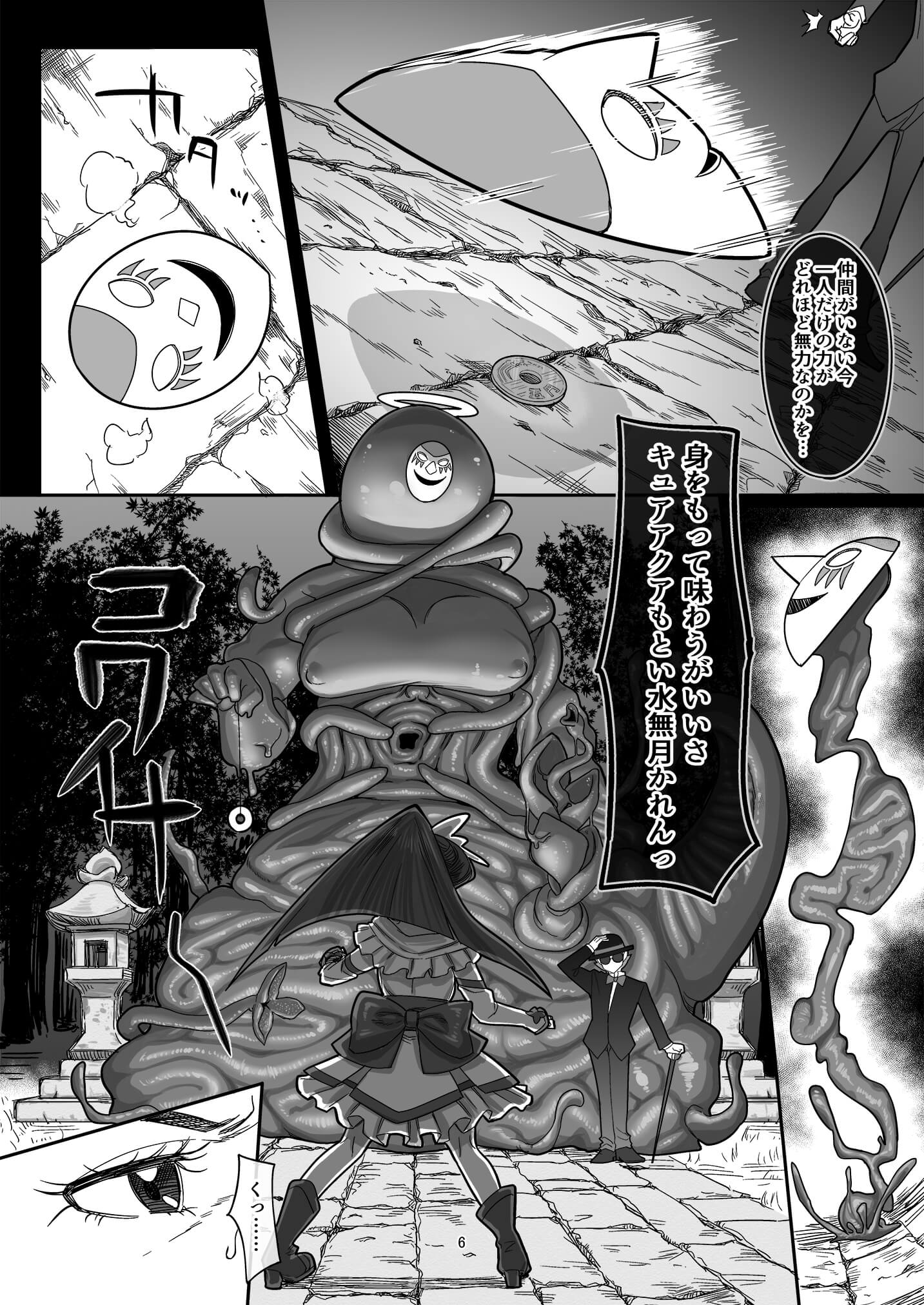 水無月カレン5