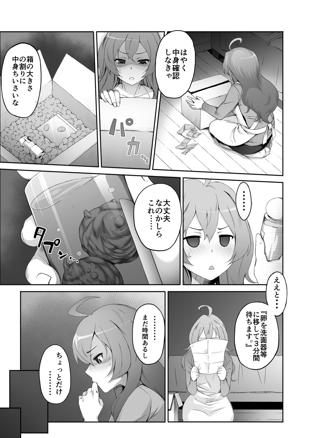 人妻5