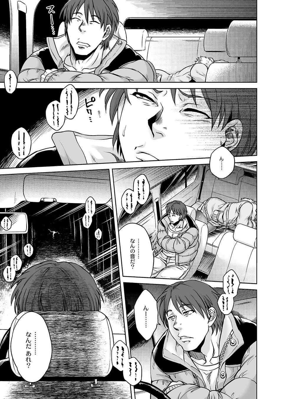 化け物5