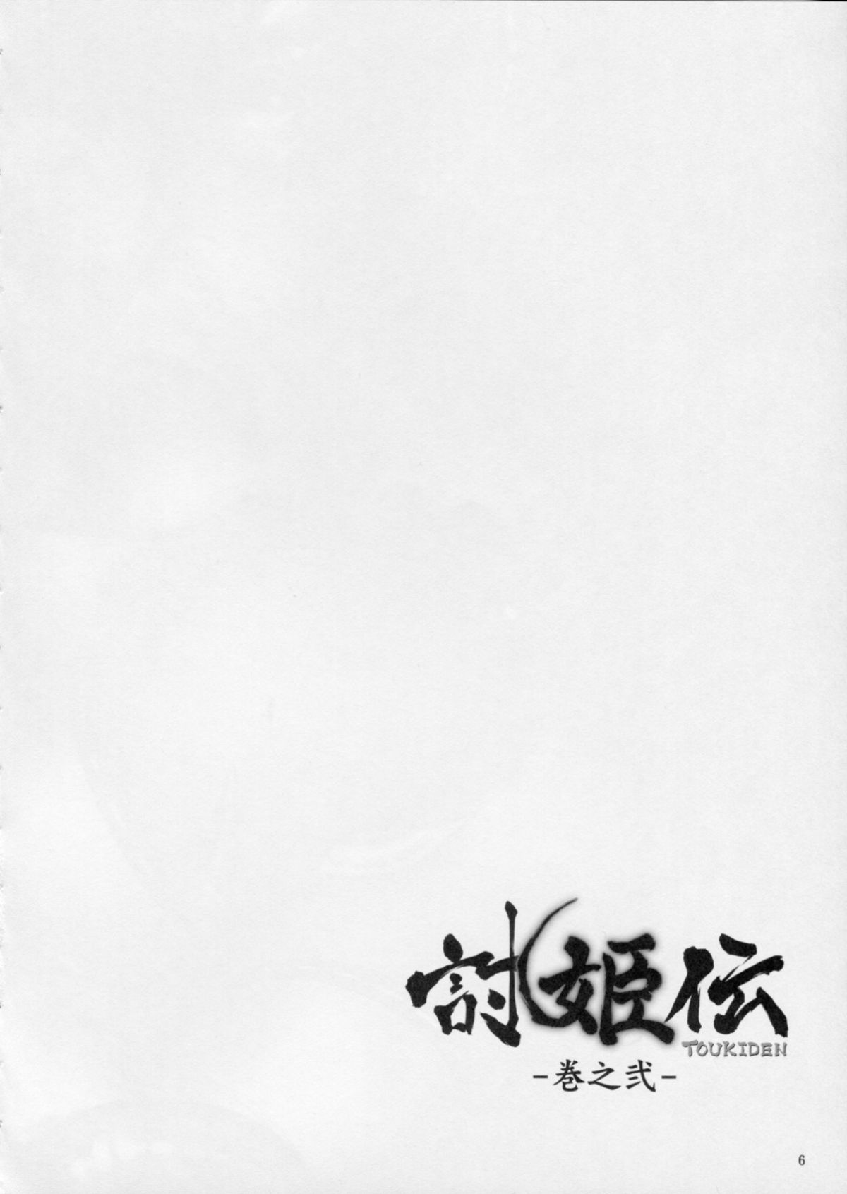 紅葉5