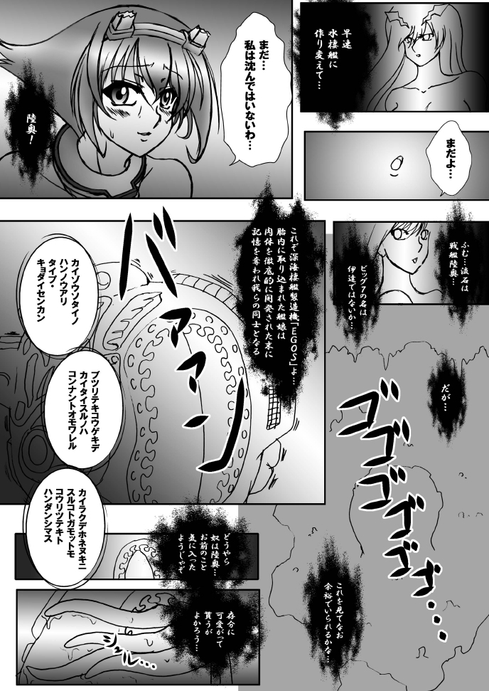 陸奥5