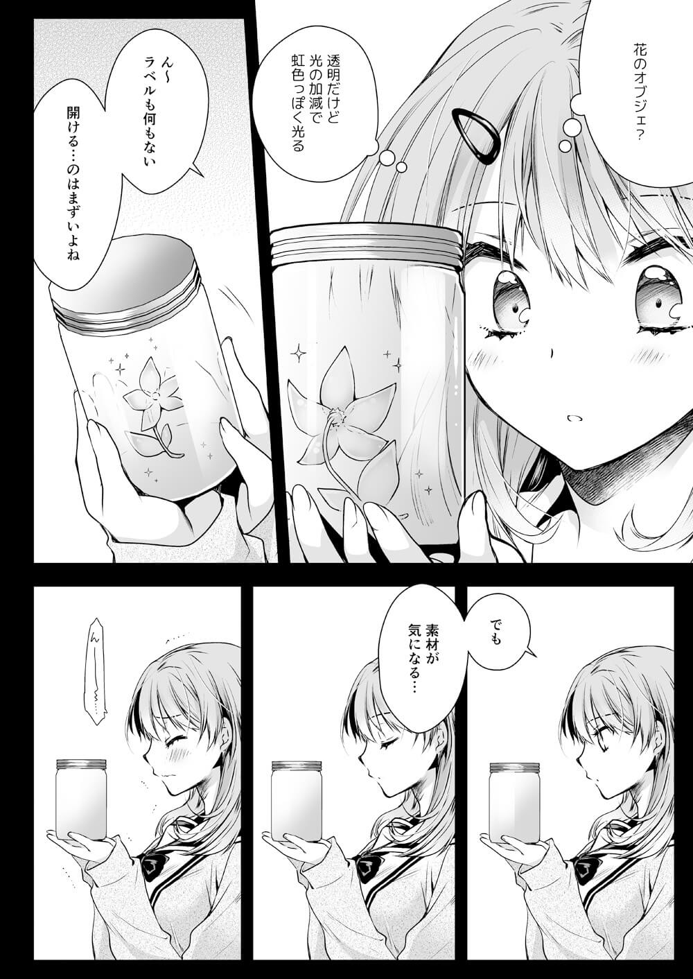 巨乳女子高生5