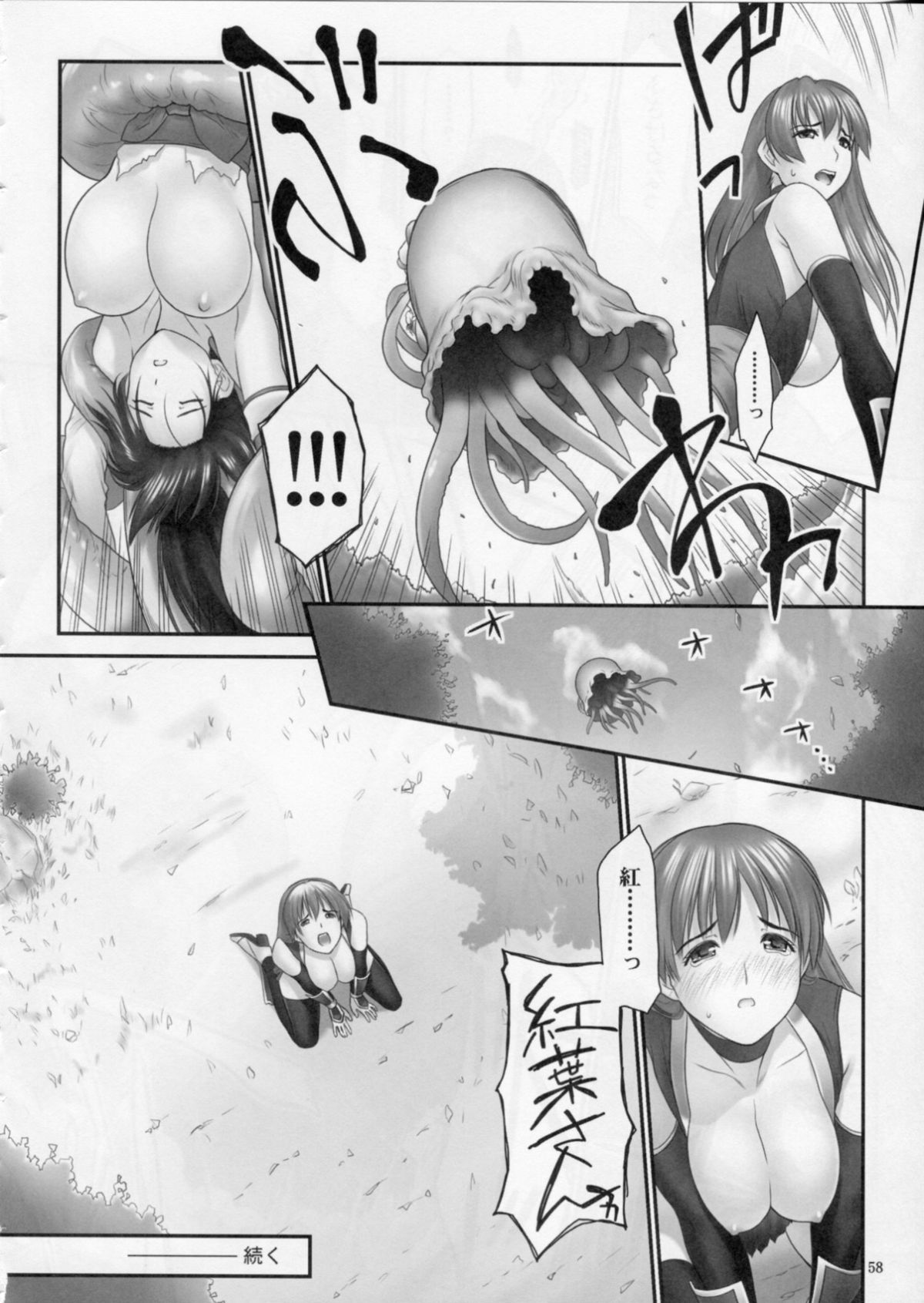 紅葉57