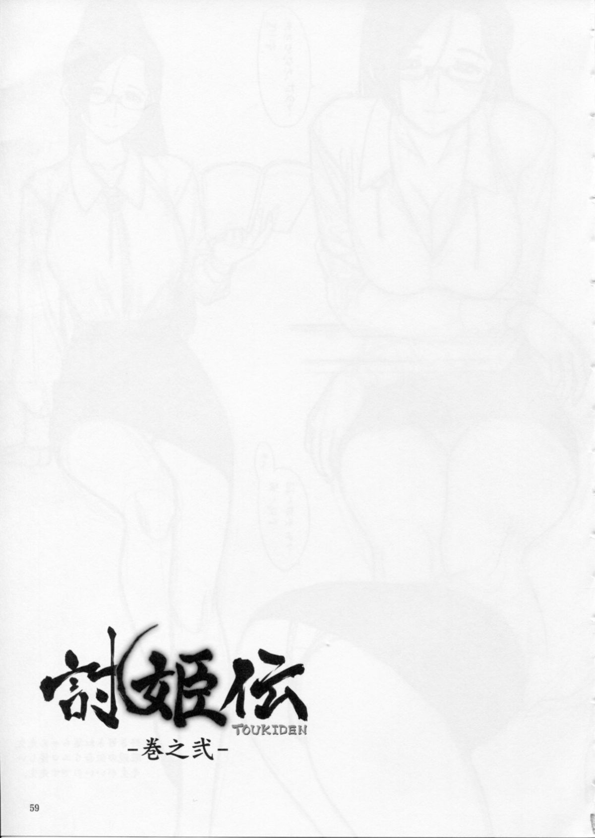 紅葉58