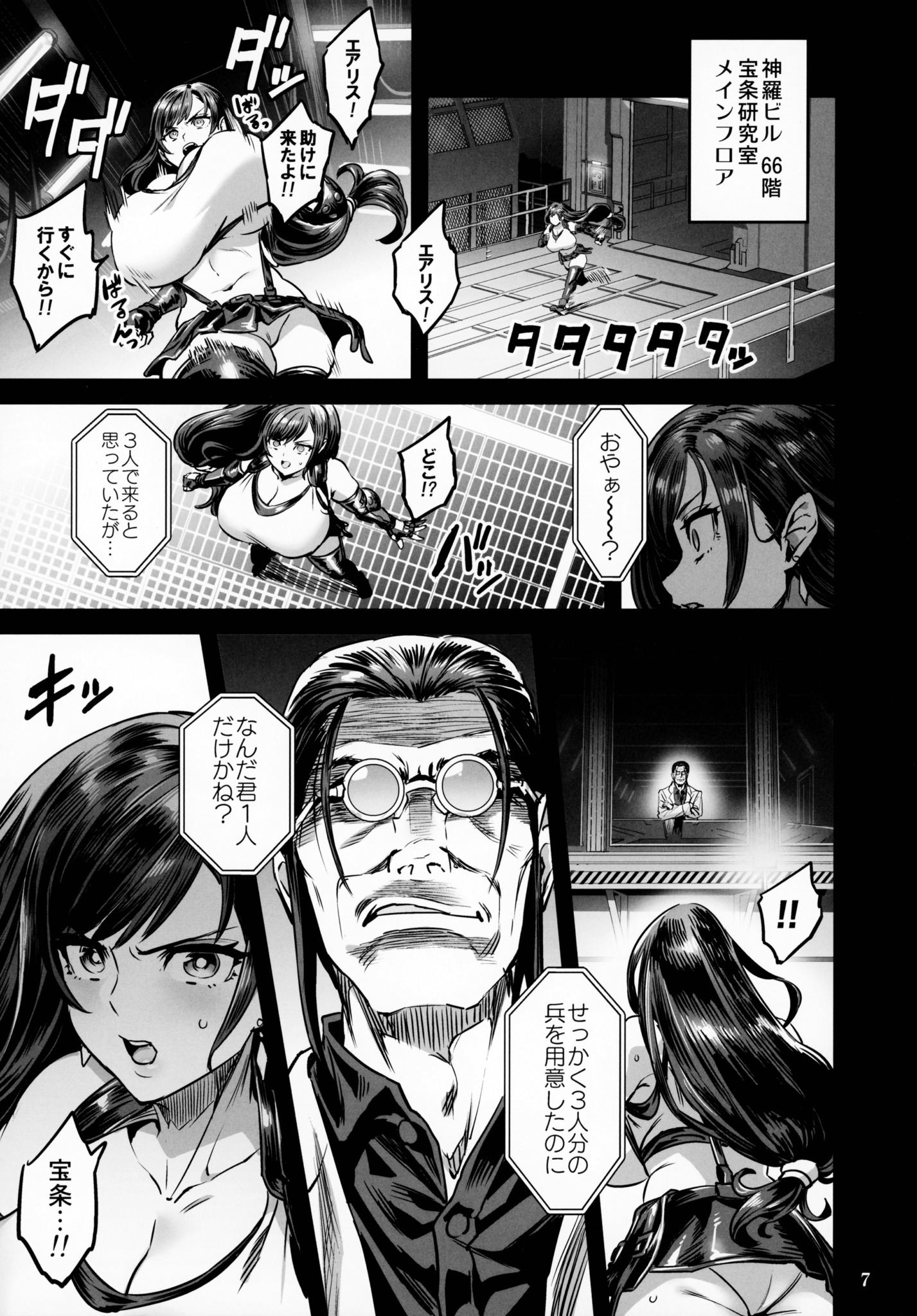 ティファ6