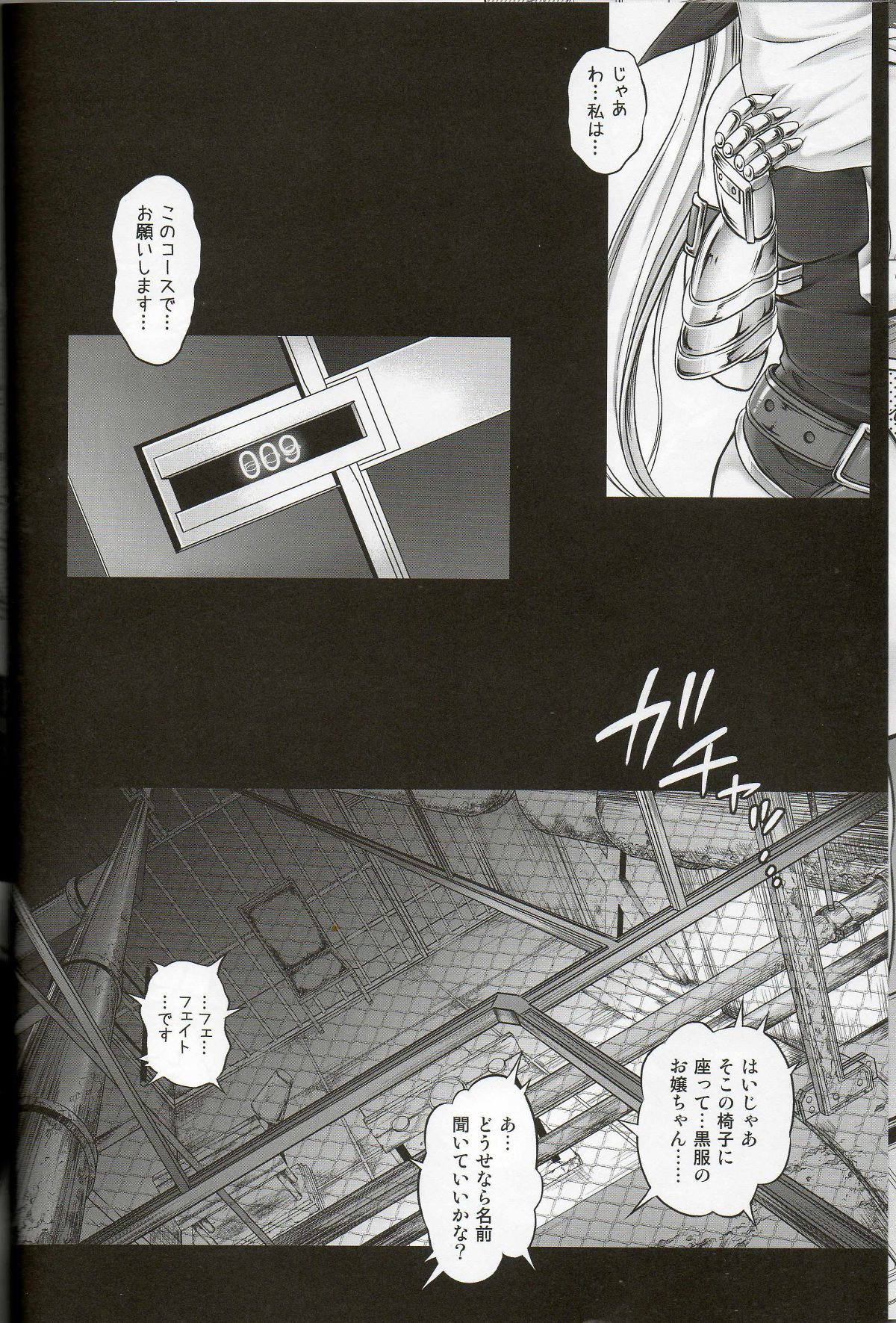 なのは7