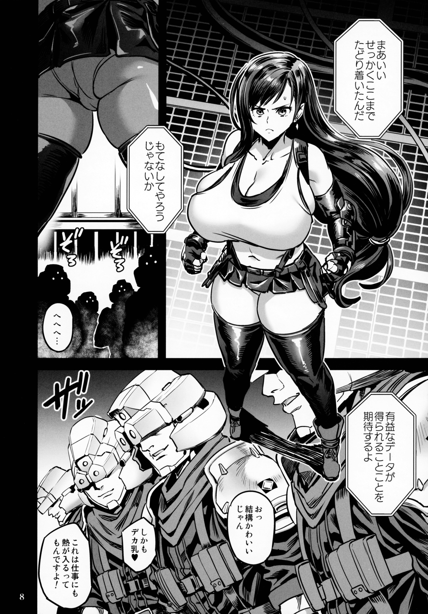 ティファ7