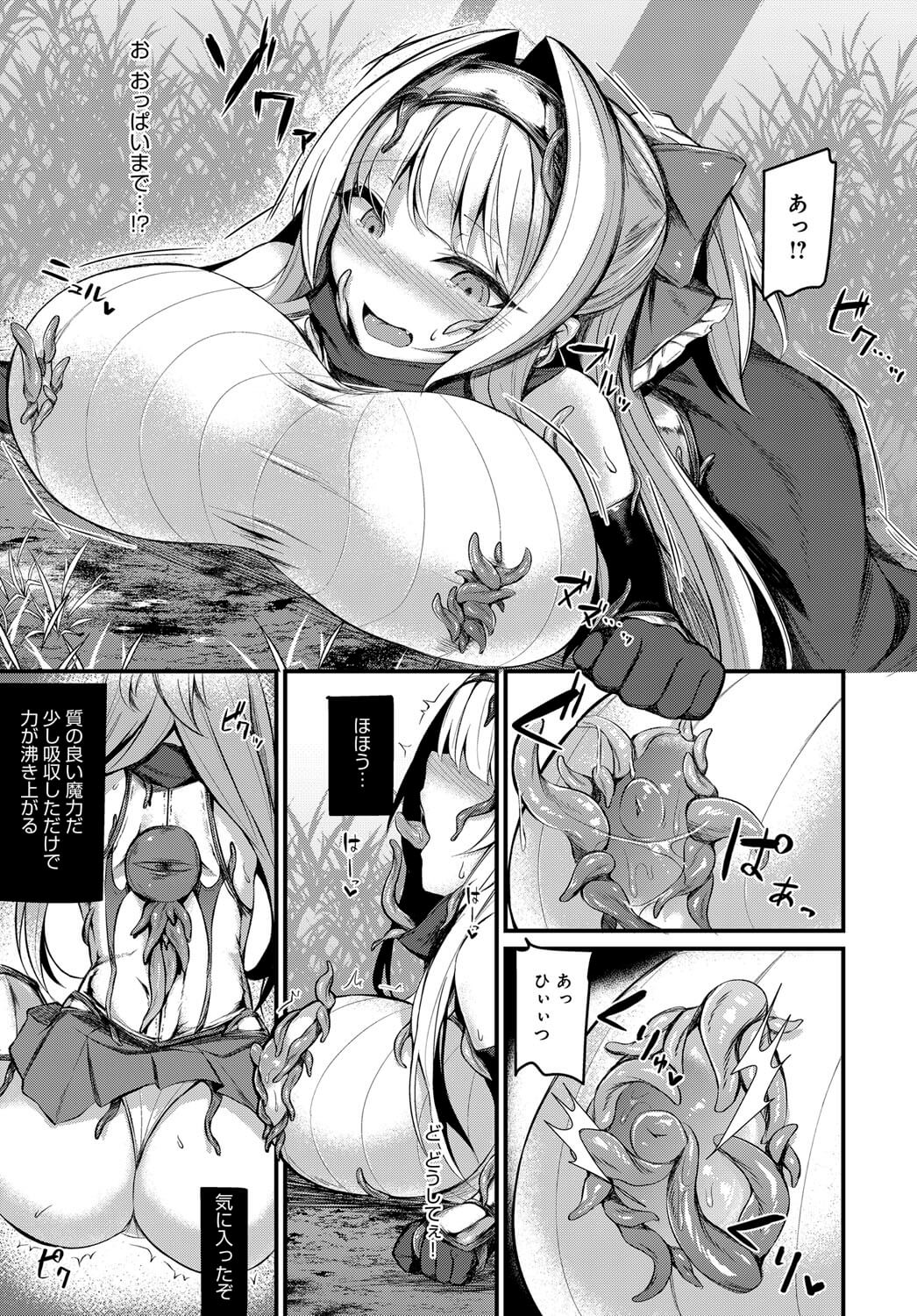 触手鎧7