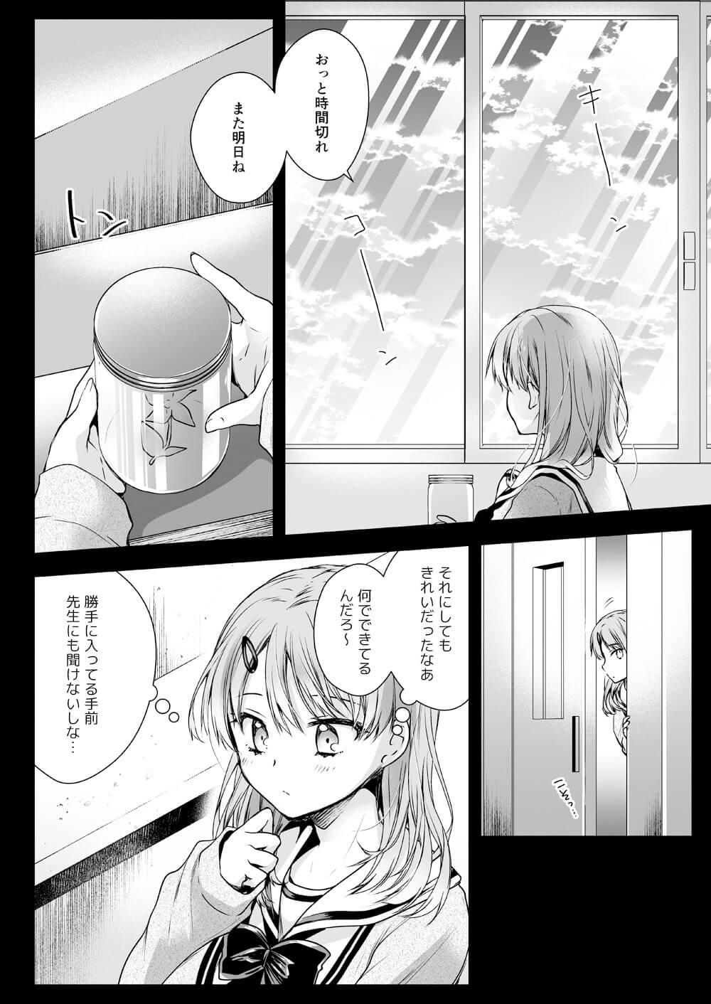 巨乳女子高生7