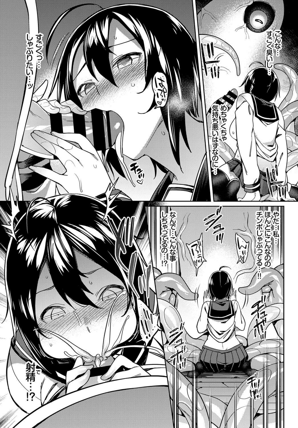 オカルト研究部7