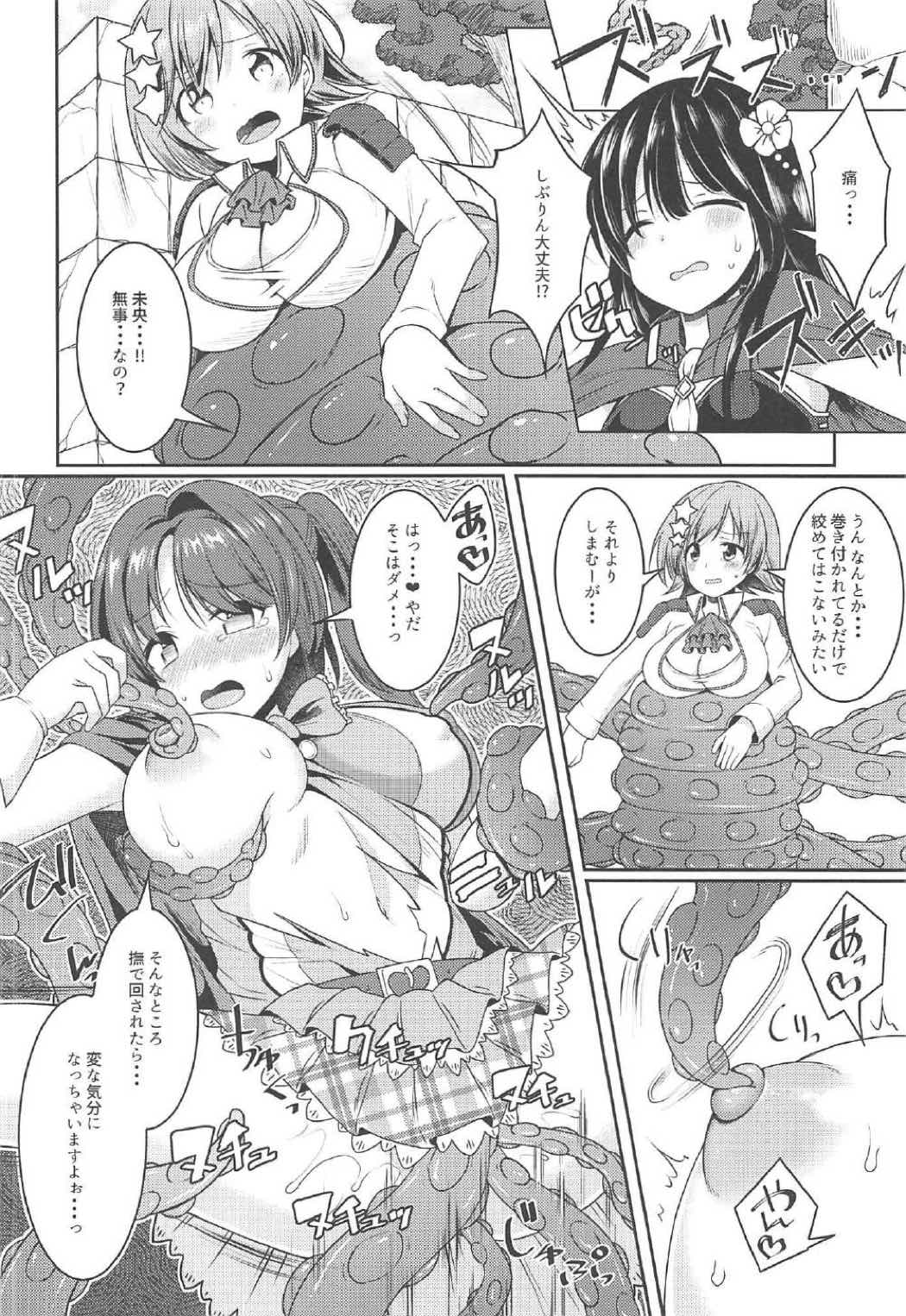 渋谷凛7