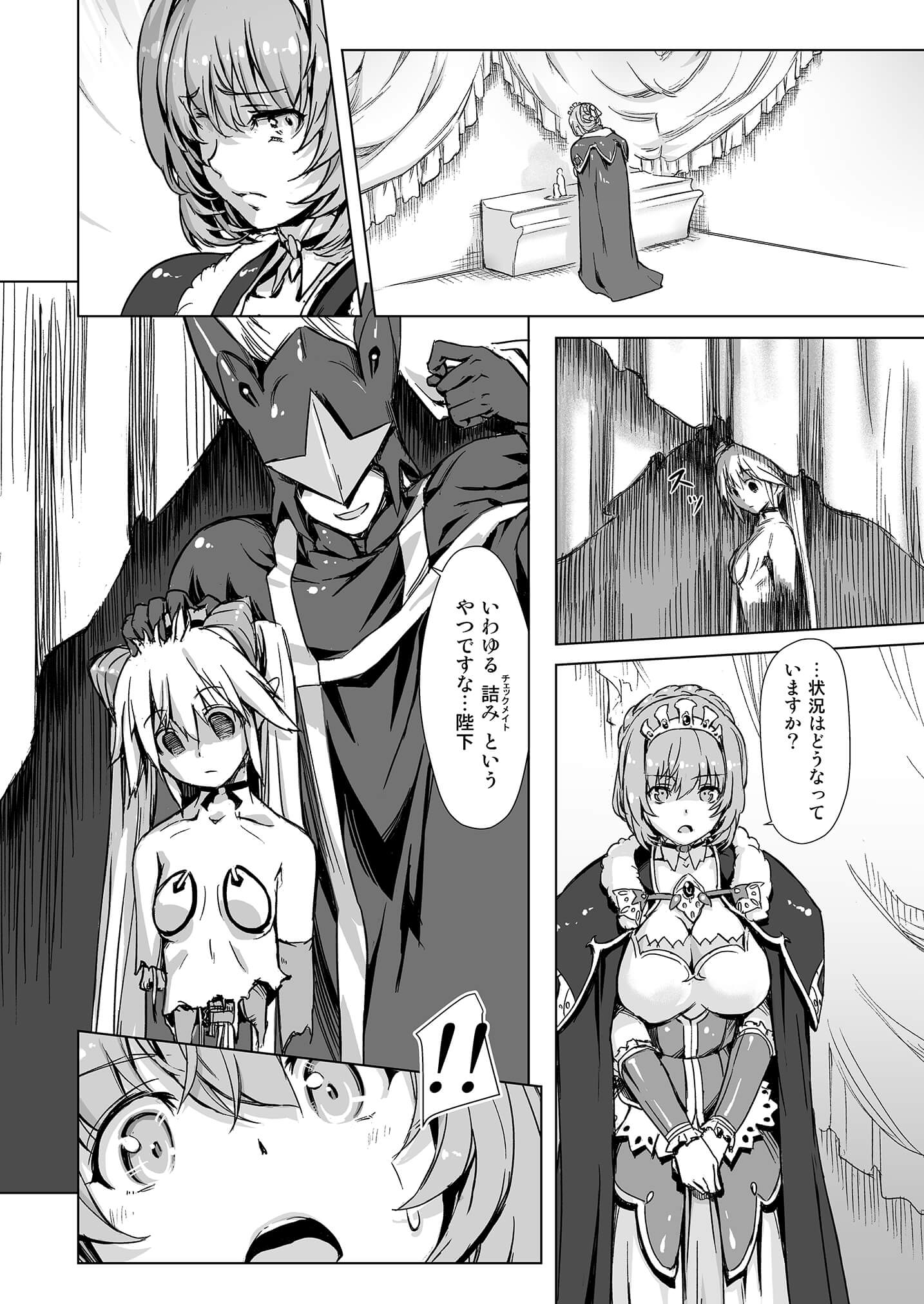 ビキニンジャー7