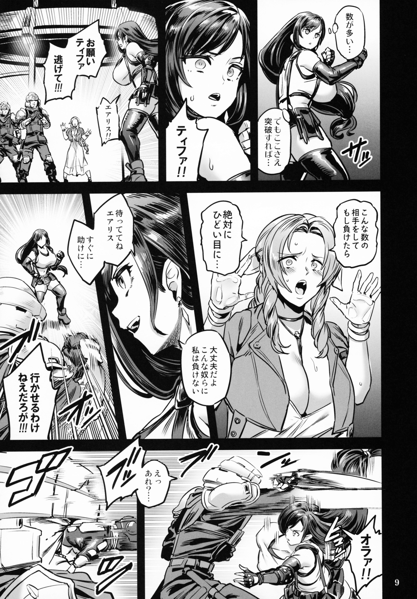 ティファ8