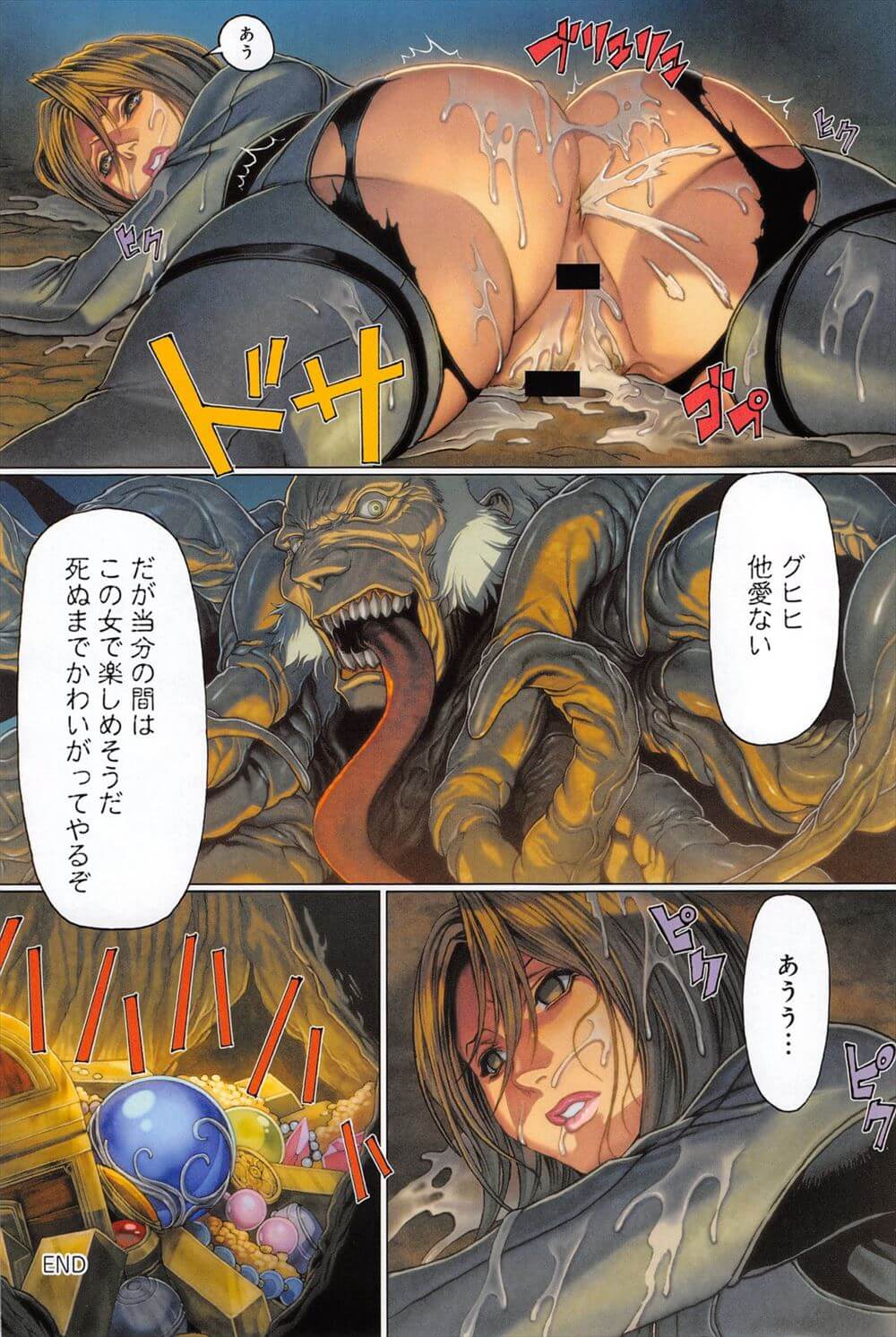 トレジャーハンター8