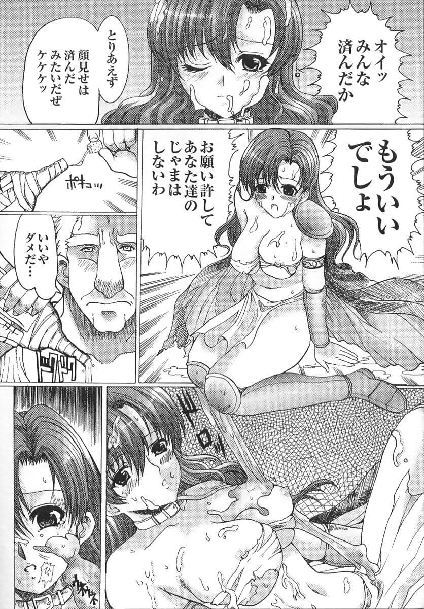 巨乳女ハンター8
