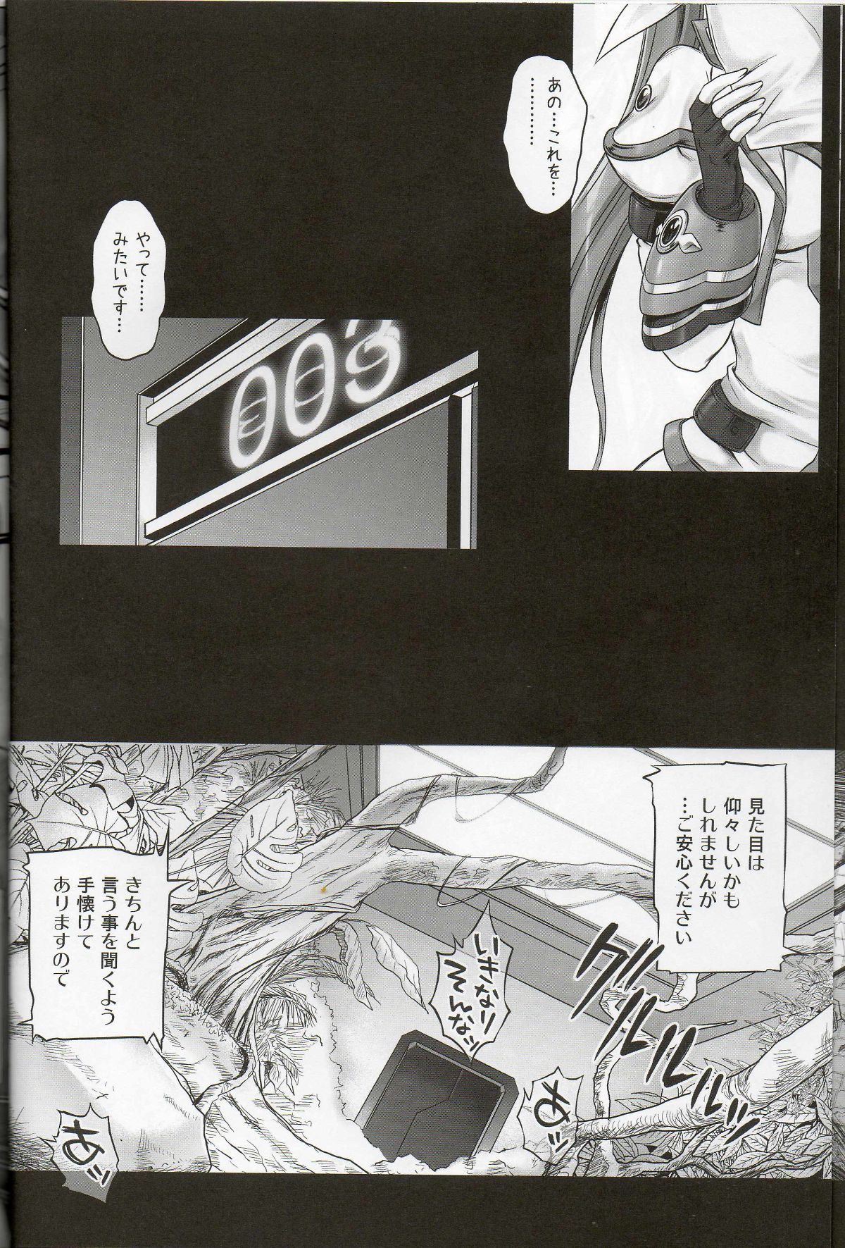 なのは9