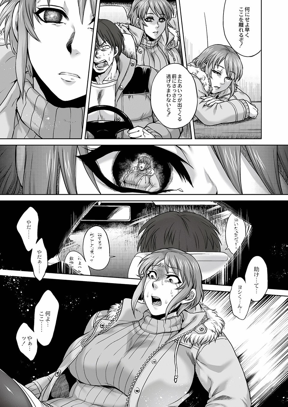 化け物9