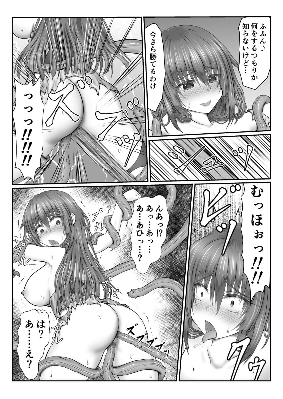 退魔師コトネ9