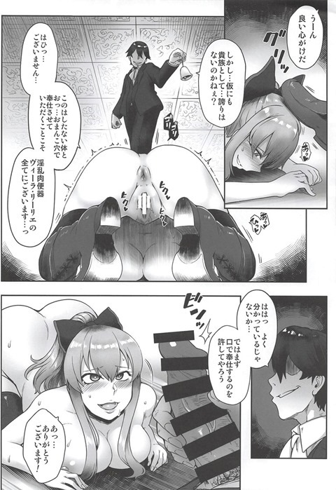 ヴィーラ7