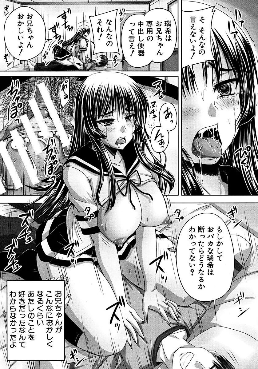 妹JK14