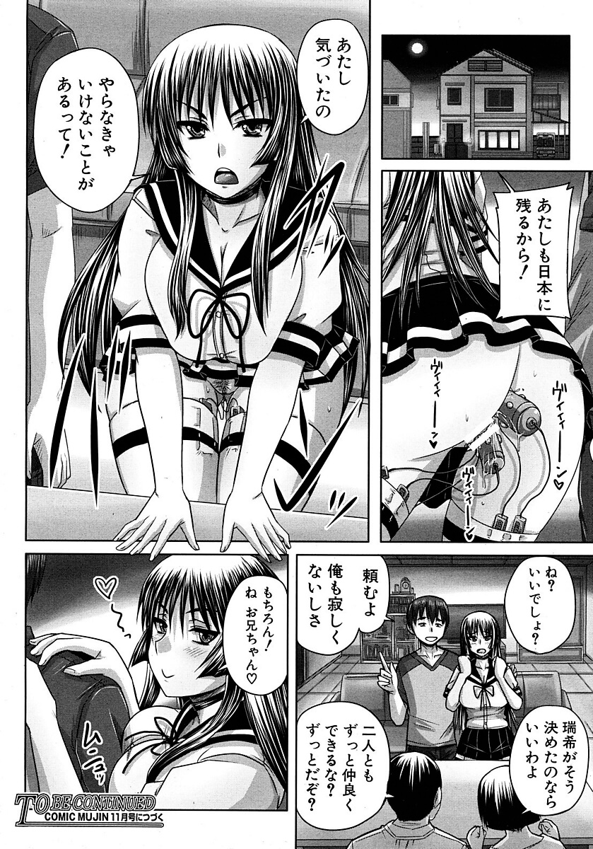 妹JK23