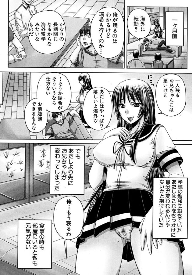 妹JK4