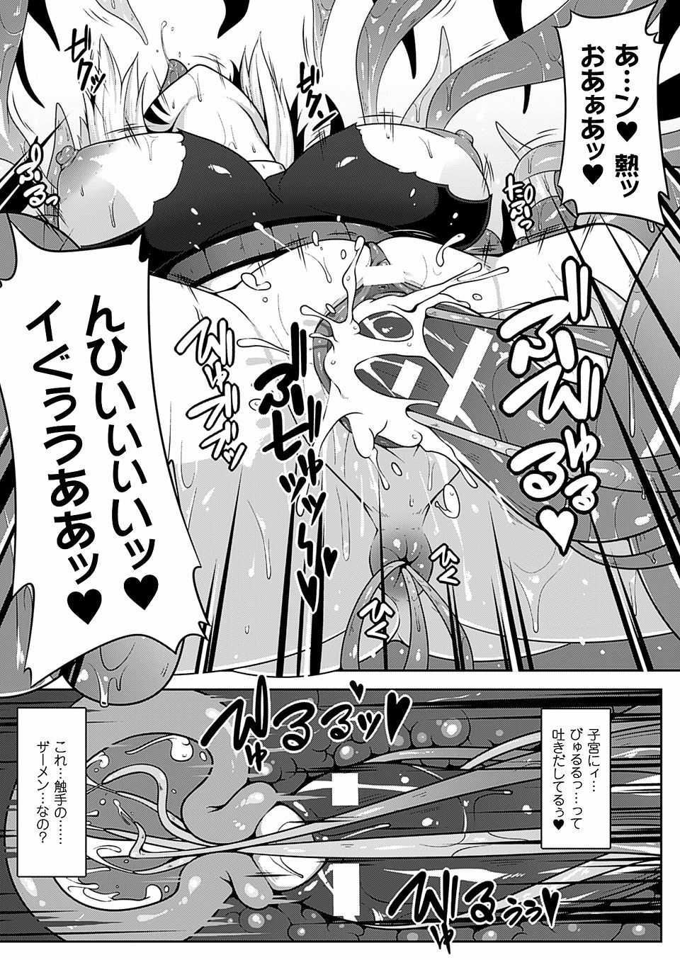 巨乳アマゾネス11