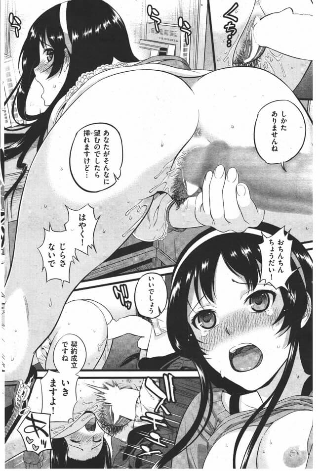変態不動産12