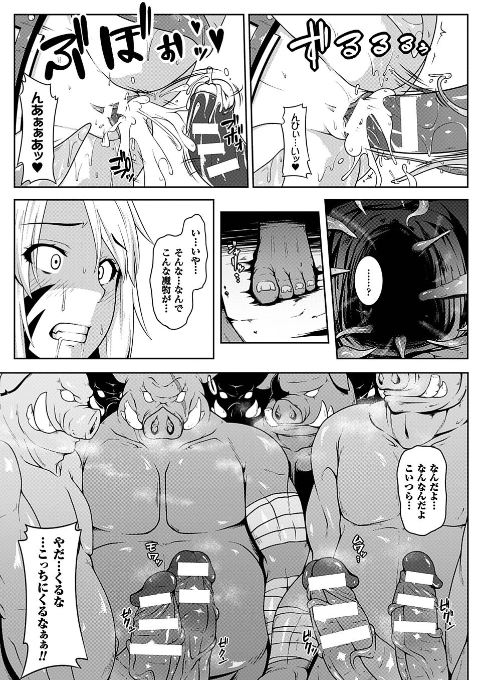 巨乳アマゾネス13