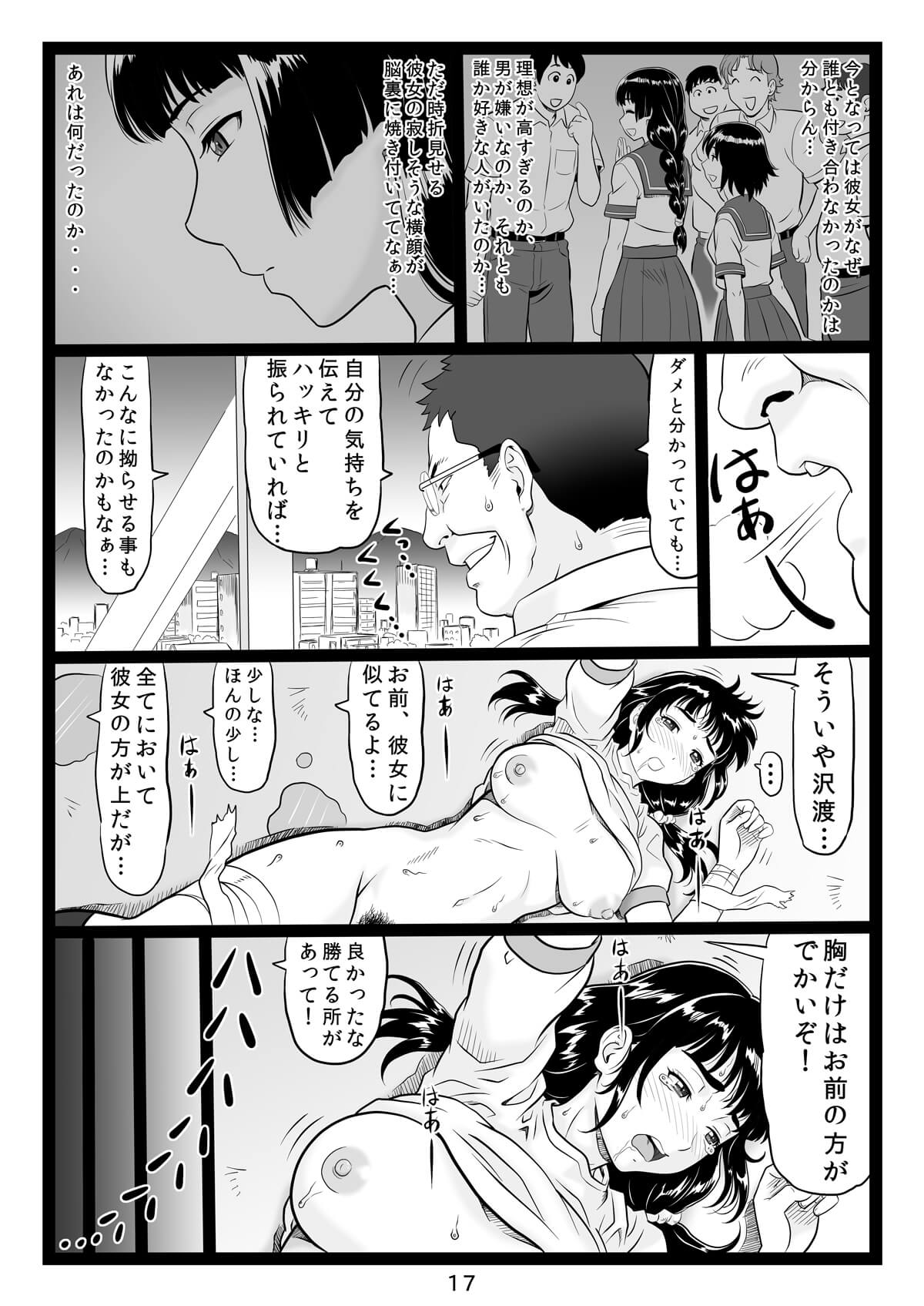 巨乳ブルマJK15