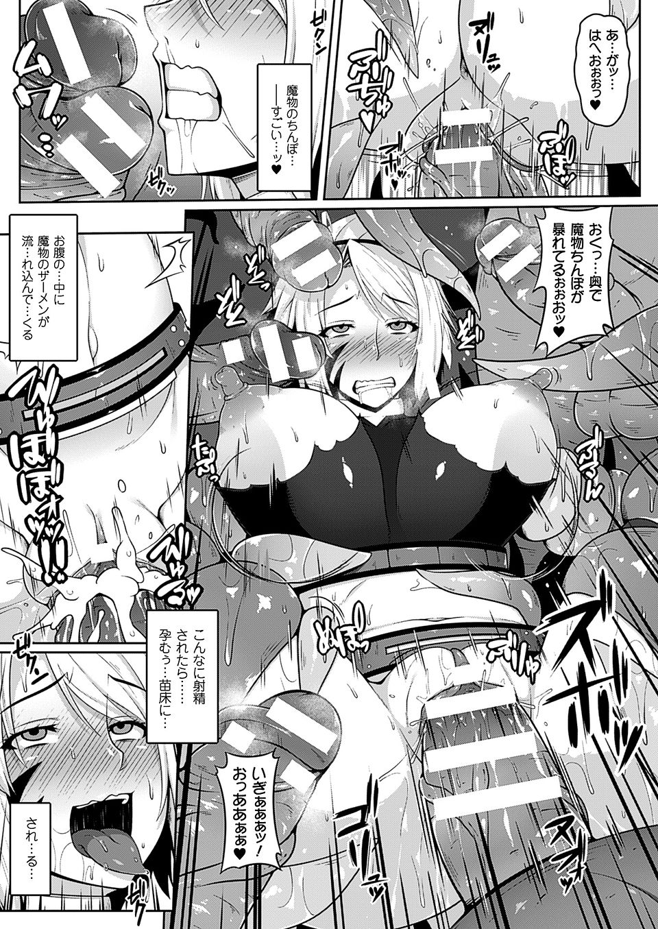 巨乳アマゾネス16