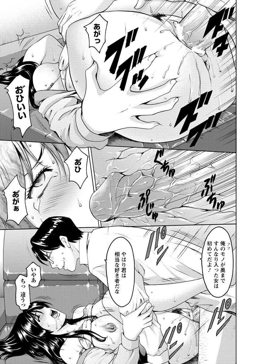 巨乳女家庭教師15