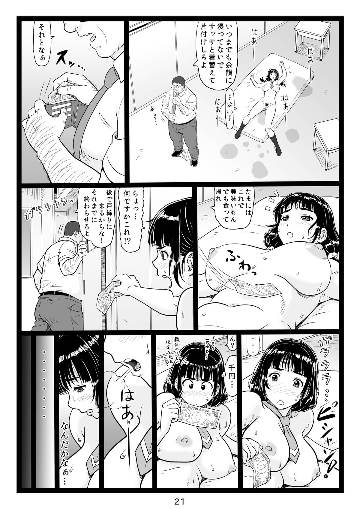巨乳ブルマJK19