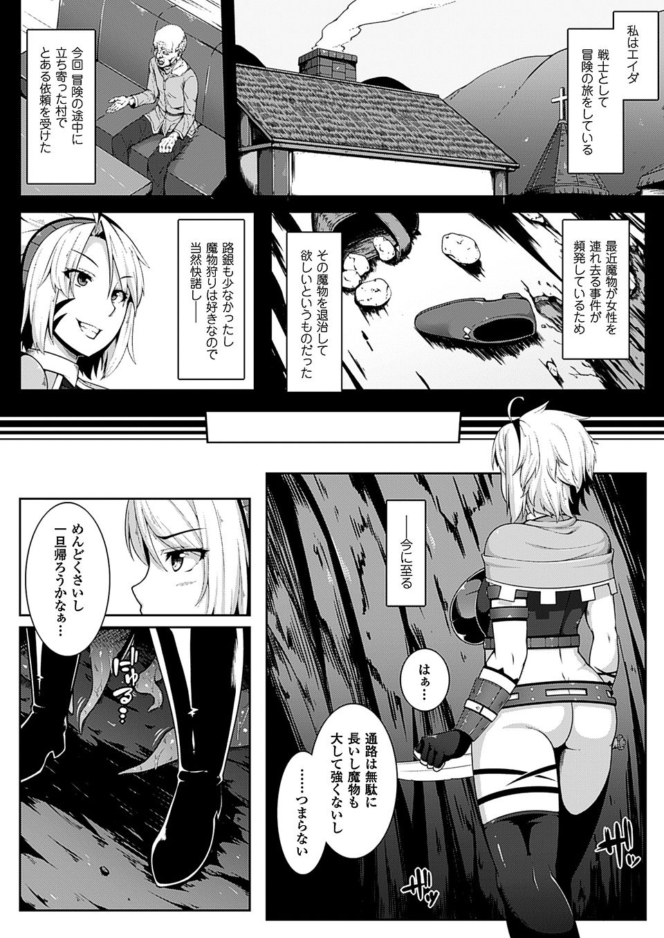 巨乳アマゾネス2