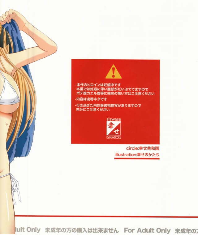 お嬢様女子高生2