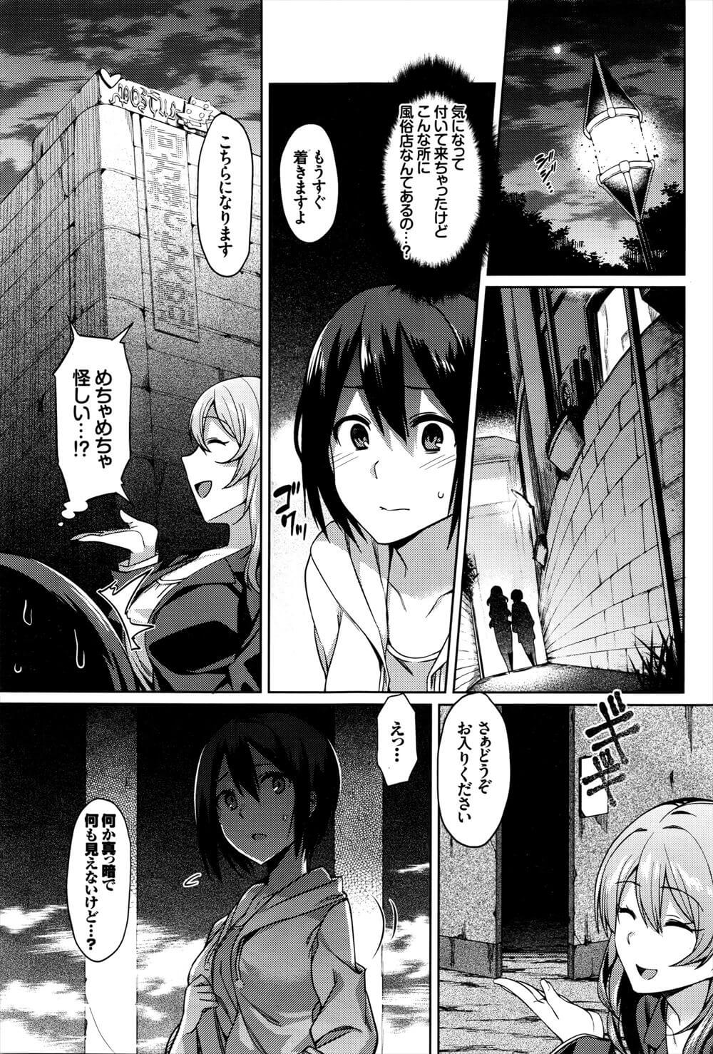 異種姦2