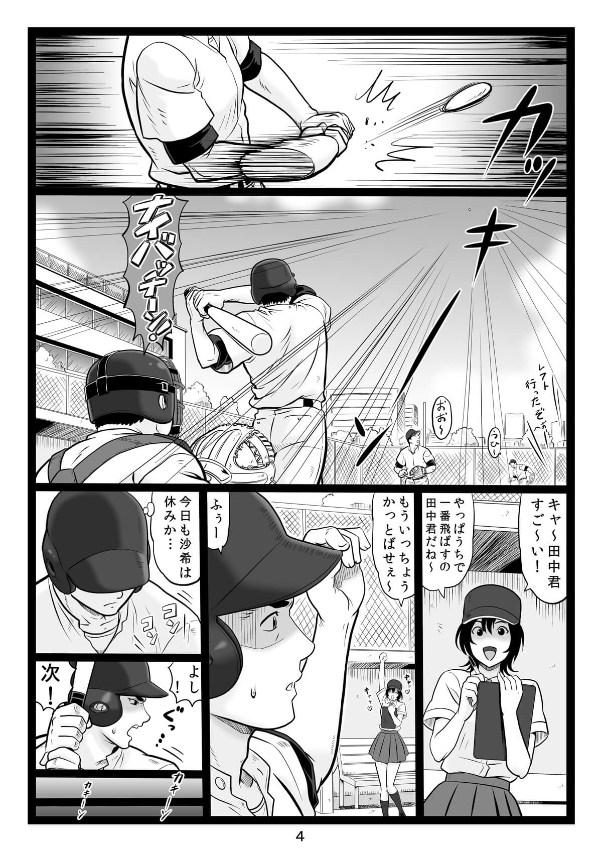 巨乳ブルマJK2
