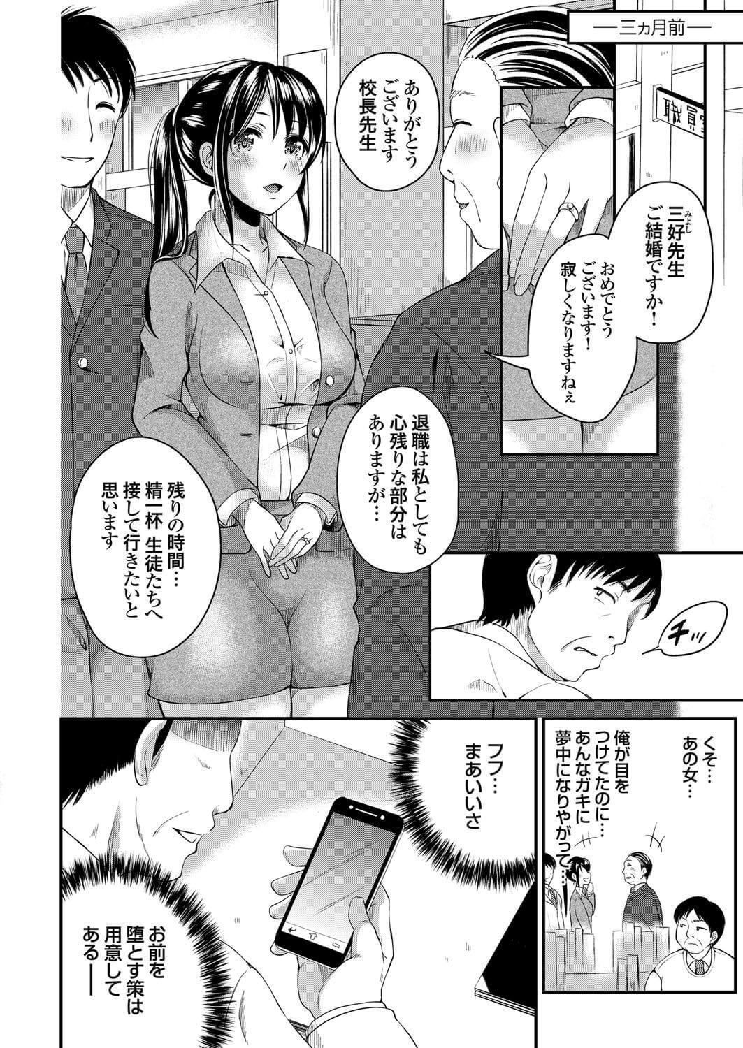 巨乳女教師2