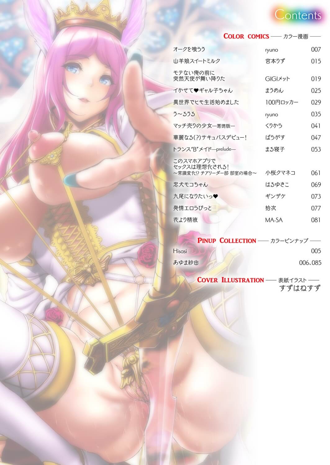 巨乳エルフ2