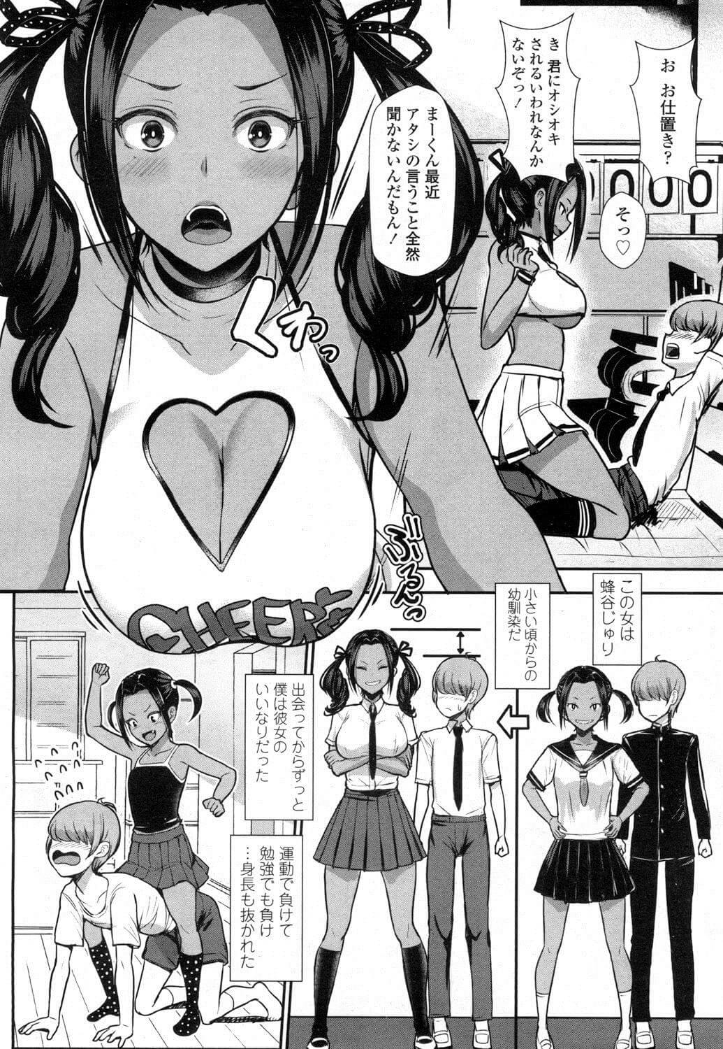 巨乳女子高生2