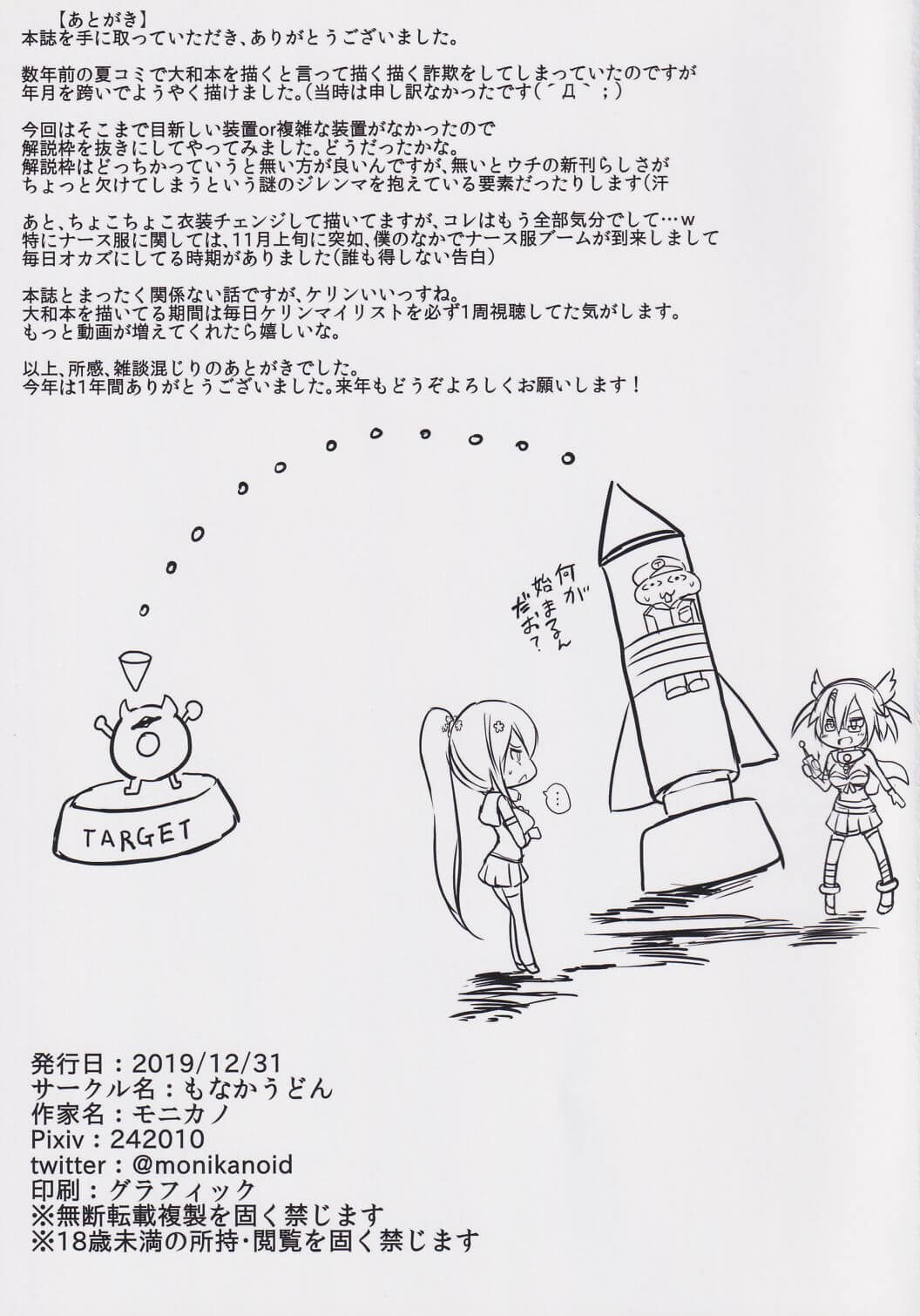 大和20