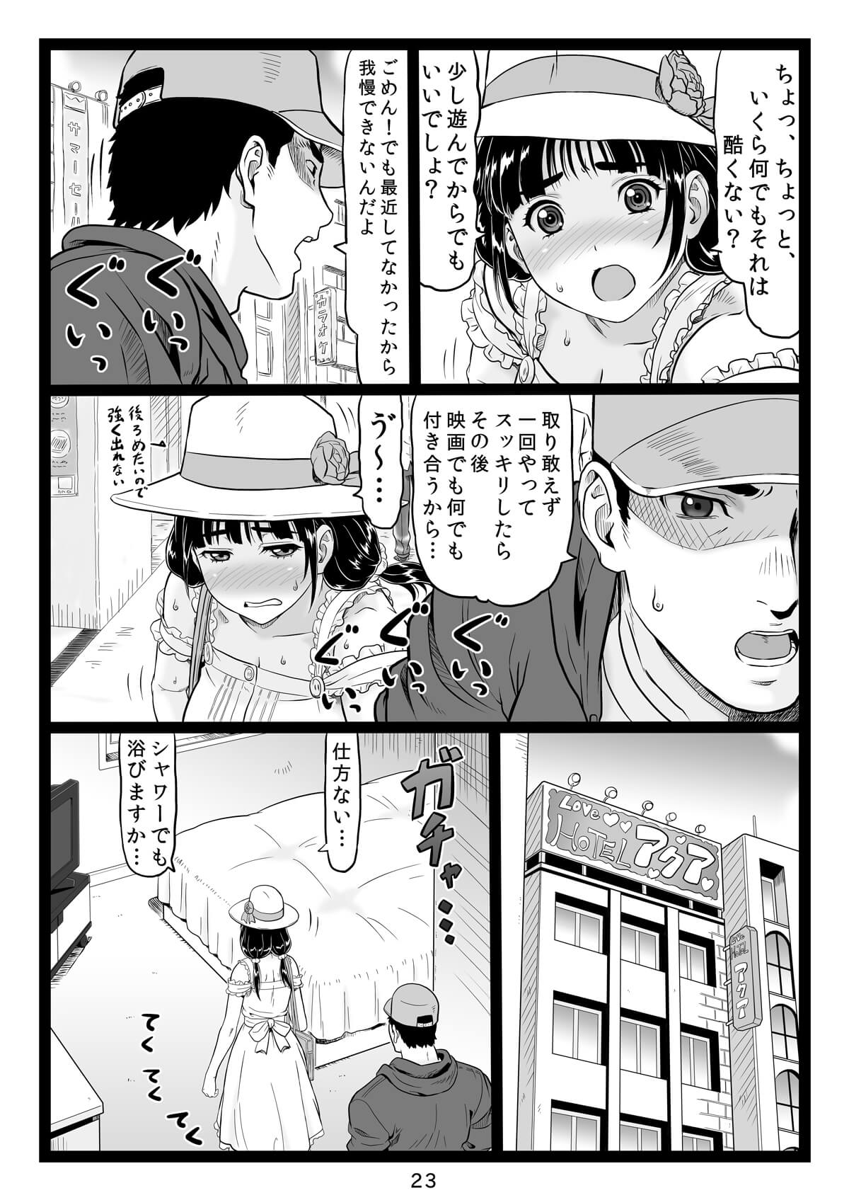 巨乳ブルマJK21