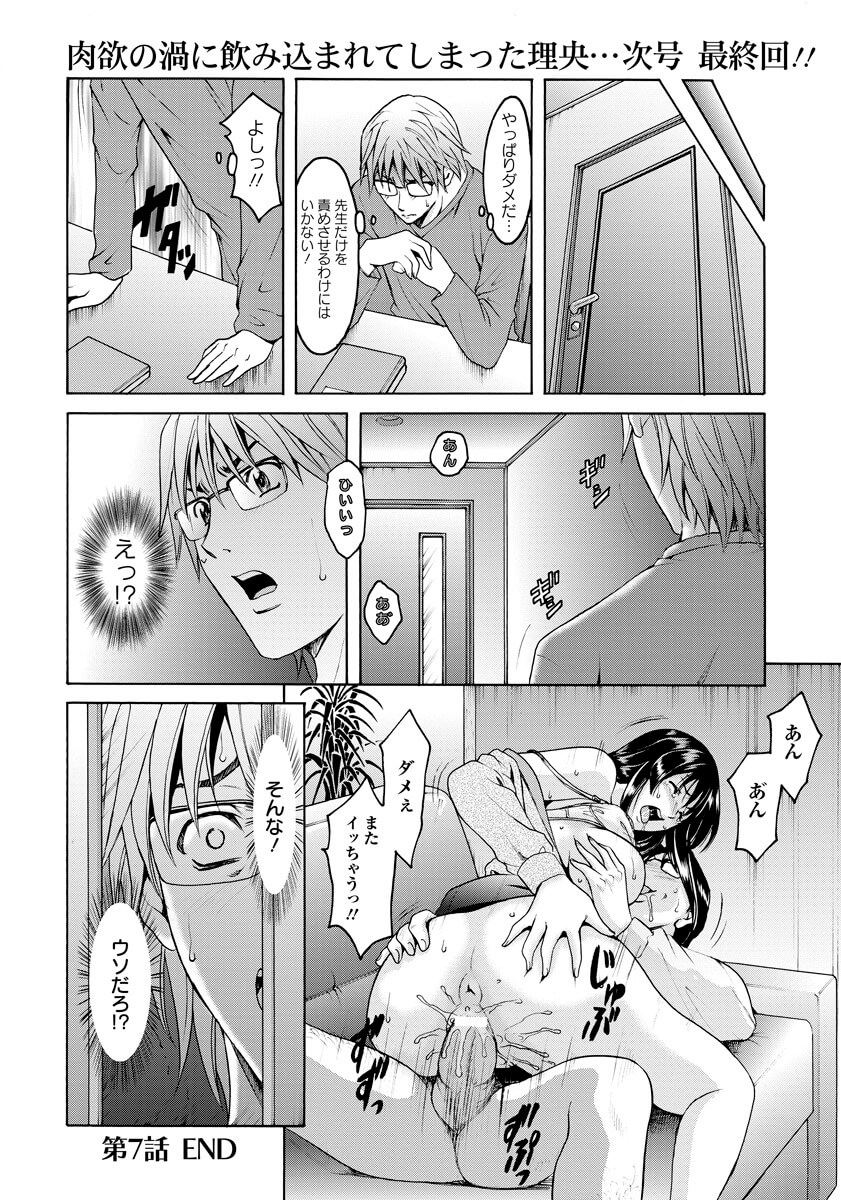 巨乳女家庭教師20